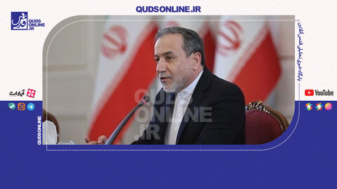 عراقچی: آرایش نظامی آمریکایی‌ها در منطقه ما را نمی‌ترساند