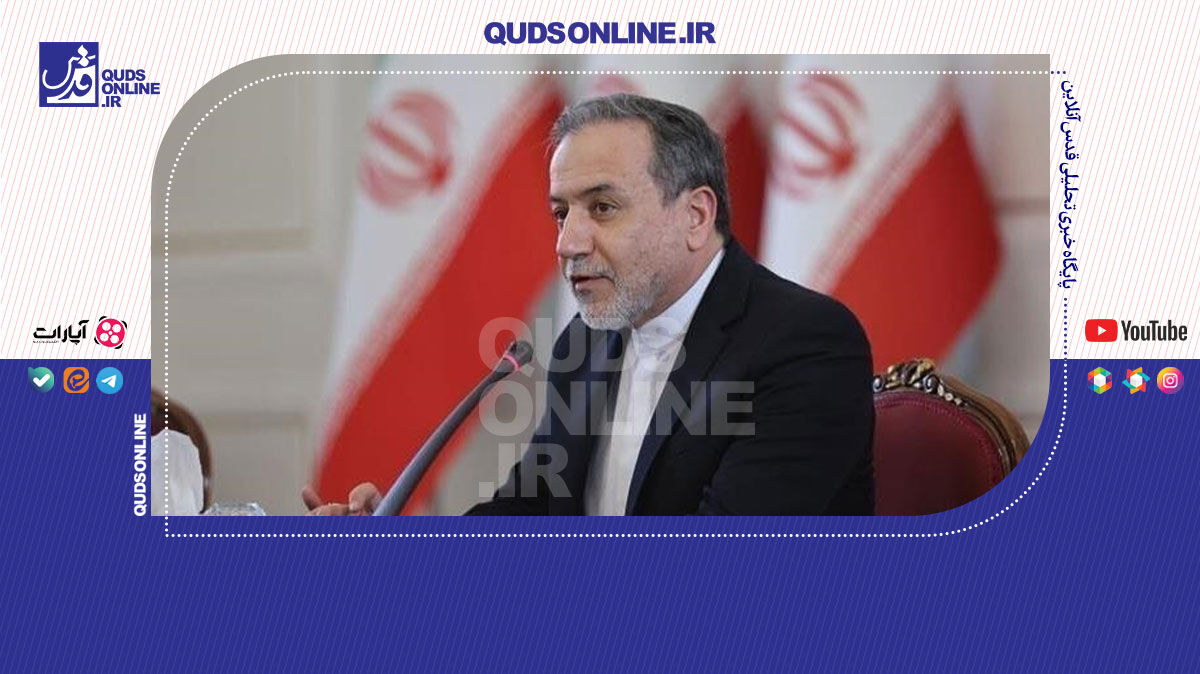 فیلم | عراقچی شایعه لغو عضویت ایران در شانگهای را رد کرد