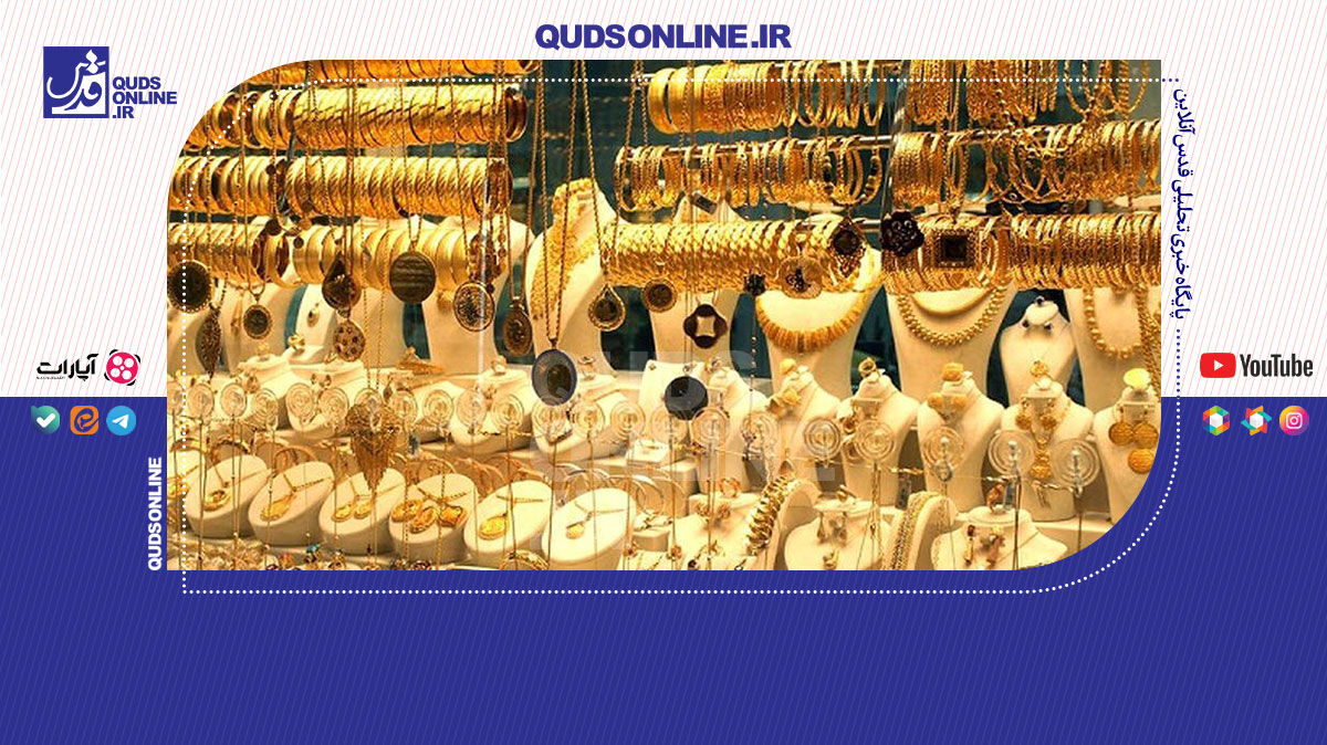 فیلم | آیا تکرار روند تاریخی طلا در راه است؟