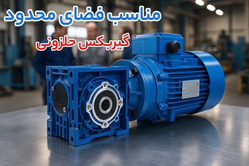 مقایسه قیمت الکتروموتور موتوژن، دیزل ژنراتور پرکینز و گیربکس حلزونی برای صنایع مختلف