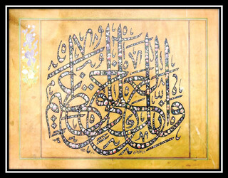 اثری به سبک «تابلوخط گلزار» در توصیف پیامبر رحمت(ص)