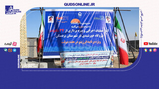 فیلم| سرزمین باد و آفتاب با مردم نیرو می‌گیرد؛ فقط یک شعار نیست