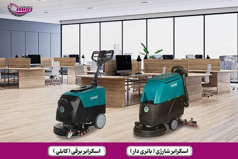 اسکرابر دستی | ابزار ایدهآل نظافت دفاتر کوچک و محیطهای اداری