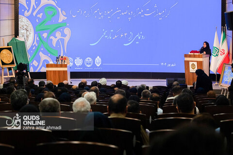 رونمایی از ۶۳ سکه تاریخی منقوش به نام پیامبر(ص)