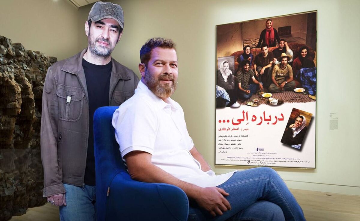 پژمان بازغی: شهاب حسینی در فیلم «درباره الی» جایگزین من شد