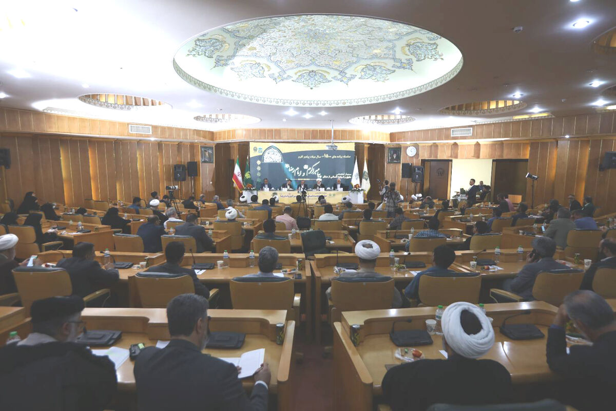 همایش «حقوق و کرامت انسانی از منظر پیامبر اکرم (ص)» در جوار بارگاه منور رضوی برگزار شد