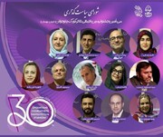 اعضای شورای سیاست‌گذاری جشنواره تئاتر کودک و نوجوان معرفی شدند