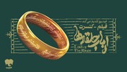 فیلم-کنسرت بزرگ ارباب حلقه‌ها برای اولین بار در ایران برگزار می‌شود
