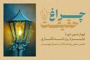 تمدید مهلت ارسال آثار به جایزه انجمن صنفی روزنامه‌نگاران