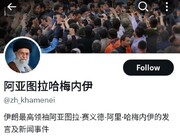 آغاز به‌کار حساب رسمی حضرت آیت‌الله خامنه‌ای به زبان چینی در شبکه ایکس