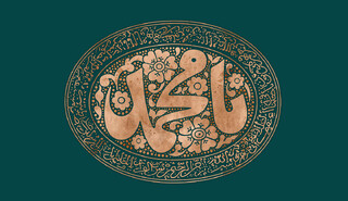 عالم از عطر میلاد پیامبر اکرم(ص) مست فیض است