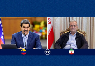 تاکید پزشکیان بر حمایت از تمامیت ارضی و ملت ونزوئلا