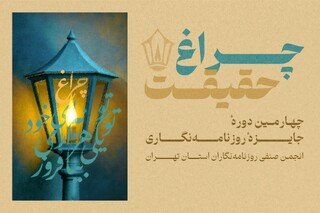 تمدید مهلت ارسال آثار به جایزه انجمن صنفی روزنامه‌نگاران