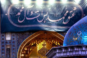 حال و هوای حرم مطهر رضوی در شب میلاد رسول اکرم (ص)