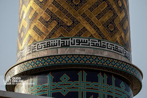 درخشش نام پیامبر(ص) در آستان خورشید
