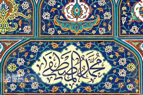 درخشش نام پیامبر(ص) در آستان خورشید