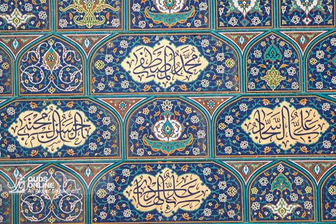 درخشش نام پیامبر(ص) در آستان خورشید