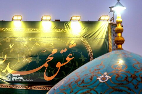 حال و هوای حرم مطهر رضوی در شب میلاد رسول اکرم (ص)