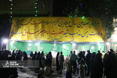 جشن مردمی هزار و پانصدمین سالگرد میلاد پیامبر اکرم (ص)