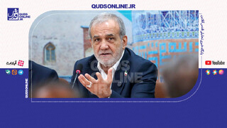 فیلم | تأکید پزشکیان بر افزایش کیفیت آموزش