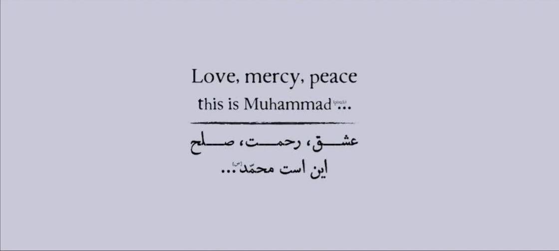 انتشار موزیک ویدئوی دو زبانه «عشق، رحمت، صلح؛ این است محمد (ص)» به مناسبت هفته وحدت