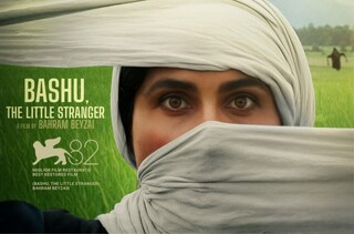 نسخه ترمیم شده «باشو غریبه کوچک» منتشر شد