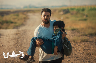 فصل دوم «وحشی» آذرماه از راه می رسد