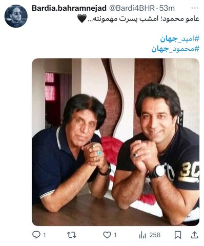 امید جهان و واکنشهای توییتری درگذشتاش