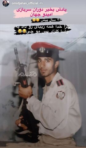 شوخی جالب مرحوم امید جهان با عکس خود و مقایسه با محمدرضا گلزار