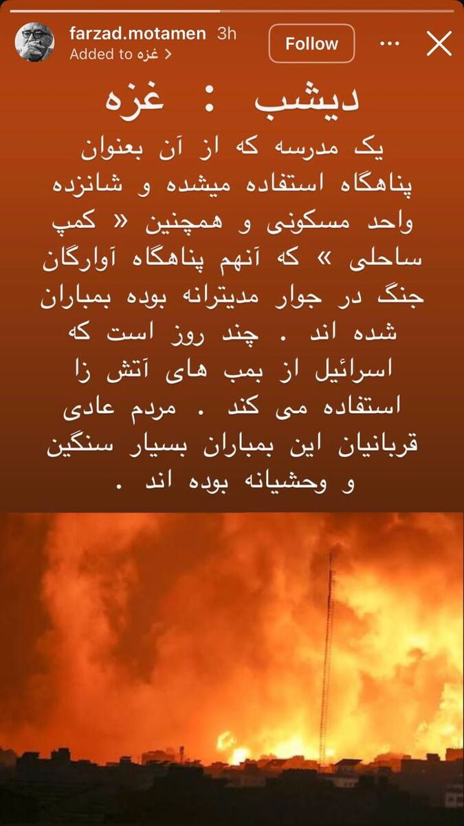 فرزاد موتمن: مردم عادی قربانیان بمباران سنگین و وحشیانه اسرائیل بودند