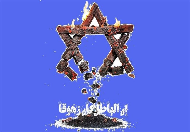 سه اصل مهم قرآنی در نابودی رژیم صهیونیستی