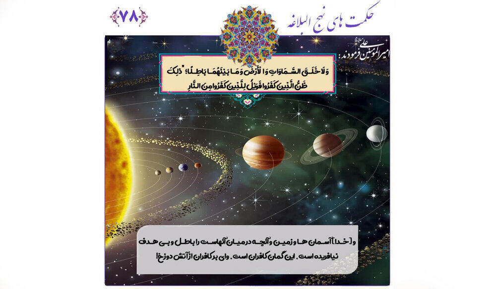 آیا سرنوشت ما از پیش نوشته شده است؟ امام علی(ع) پاسخ می‌دهند