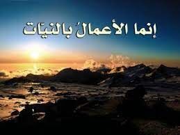 نیت پاک درهای بسته را می‌گشاید