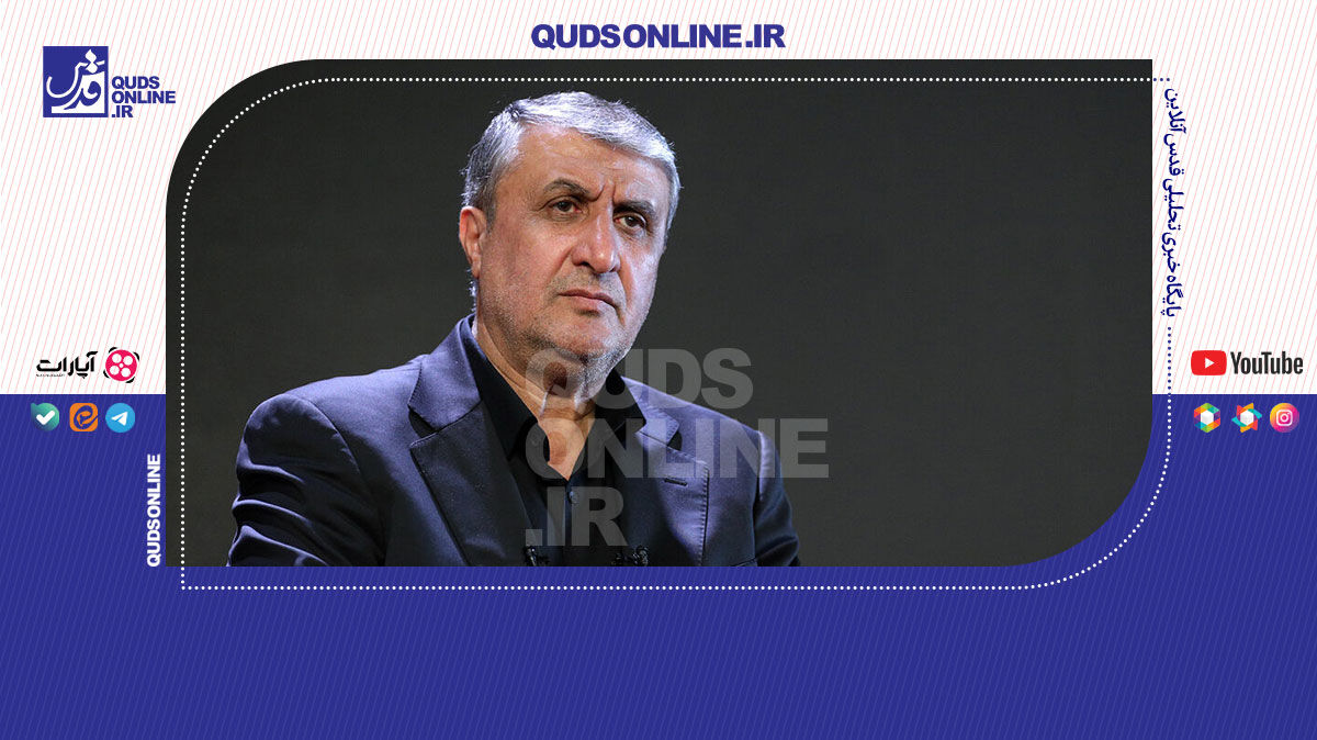 فیلم | رئیس سازمان انرژی اتمی: آژانس نتوانسته از حقوق اعضای خود دفاع کند