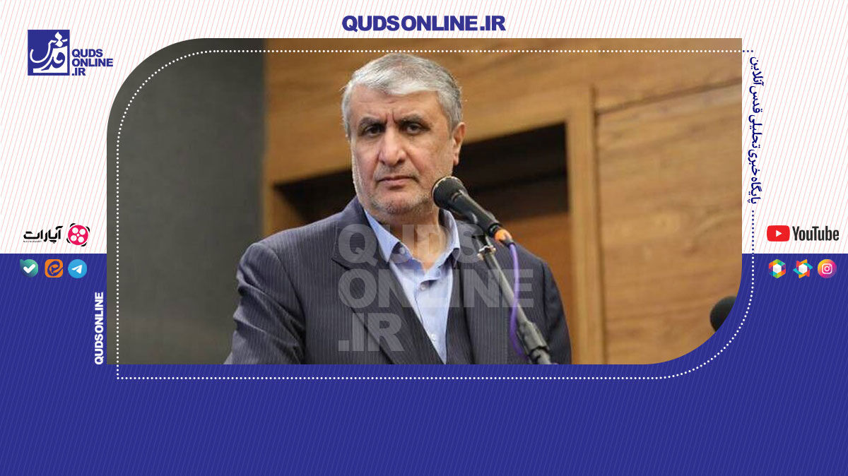 فیلم | رئیس سازمان انرژی اتمی: آنچه برای ایران رخ داد در تاریخ آژانس بی‌سابقه بوده است