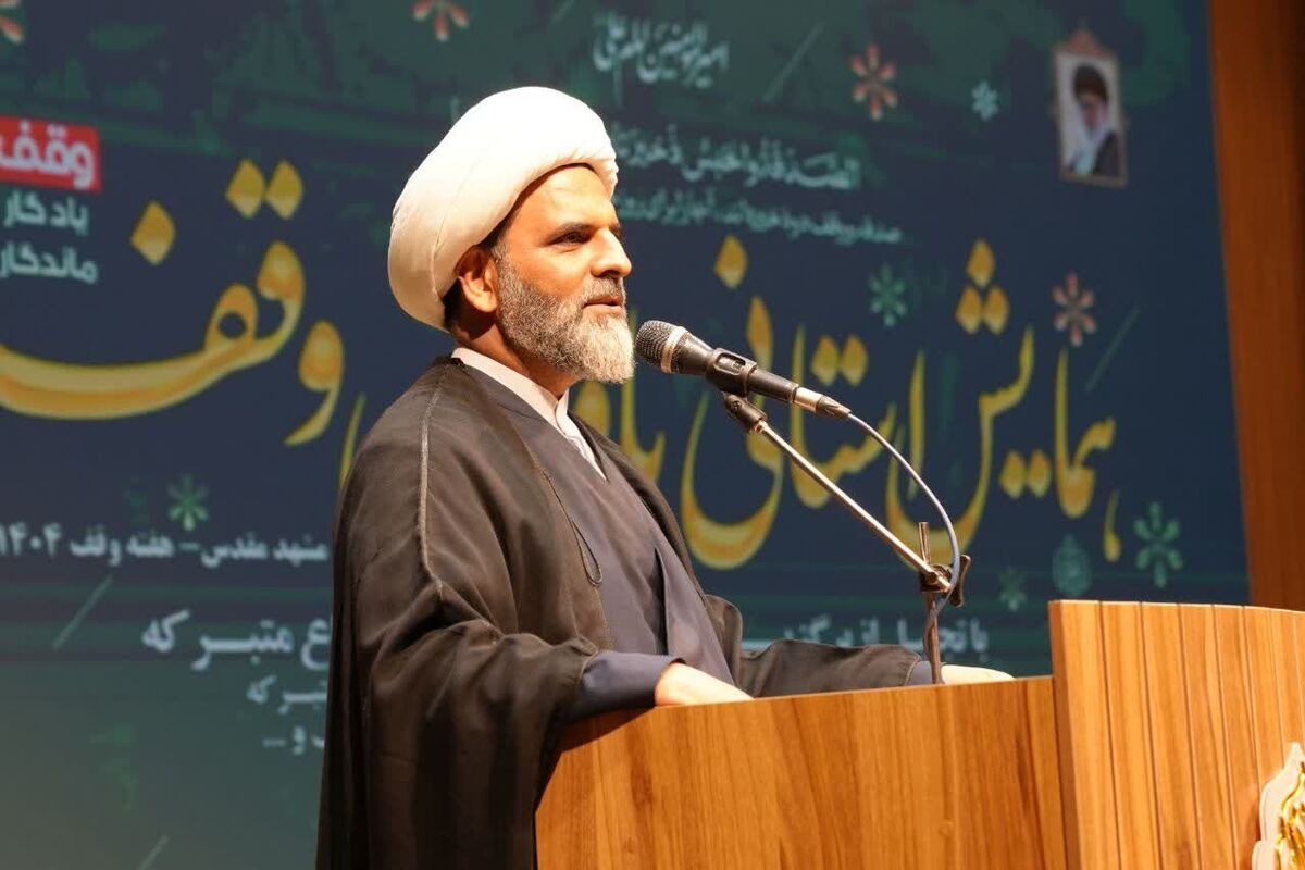 ۲۵ درصد از سرمایه گذاری حوزه پژوهش و فناوری خراسان رضوی از موقوفات است