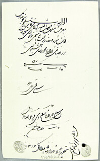 سابقه خوشِ خوشنویسان در آستان رضا(ع)