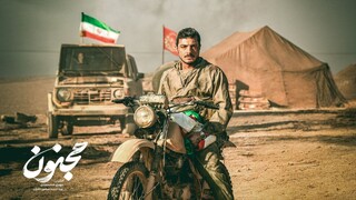 «مجنون» پس از دو سال روی پرده می‌رود / بهترین فیلم جشنواره فجر به‌زودی در سینماها