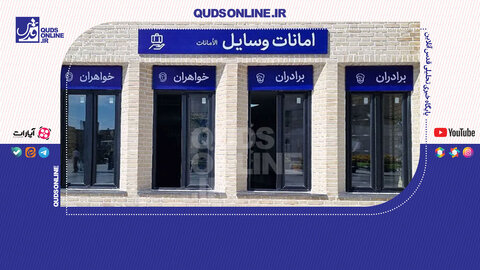 امانت‌داری، خدمتی برای زائران حرم