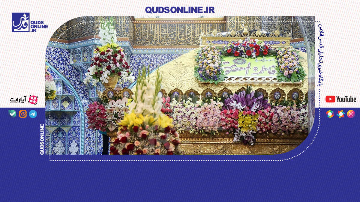 فیلم | گل‌آرایی ضریح مطهر حضرت معصومه(س)