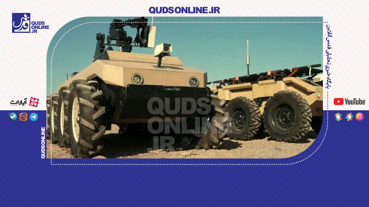 فیلم | رونمایی از ربات نظامی پیشرفته «آریا» توسط نیروی زمینی ارتش