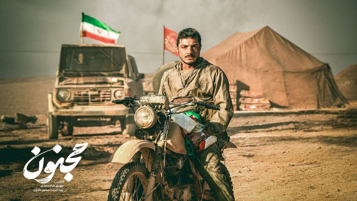 «مجنون» پس از دو سال روی پرده می‌رود / بهترین فیلم جشنواره فجر به‌زودی در سینماها