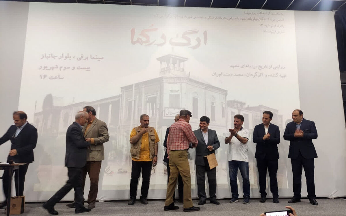 اکران مستند «ارگ در کما»