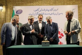 رونمایی از «نشان ملی سینما وطن»