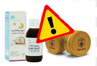 فراخوان جمع‌آوری فرآورده‌های غیرمجاز و دارای مشکل