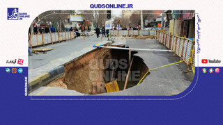 فیلم | فرونشست؛ بزرگ‌ترین بحران زمین‌شناختی ایران است/ اصفهان در خطر است