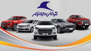 آغاز فروش محصولات کرمان موتور