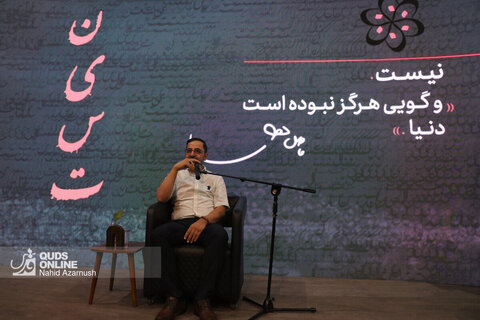 برگزاری جشن امضای کتاب "نیست" فاصل نظری در مشهد