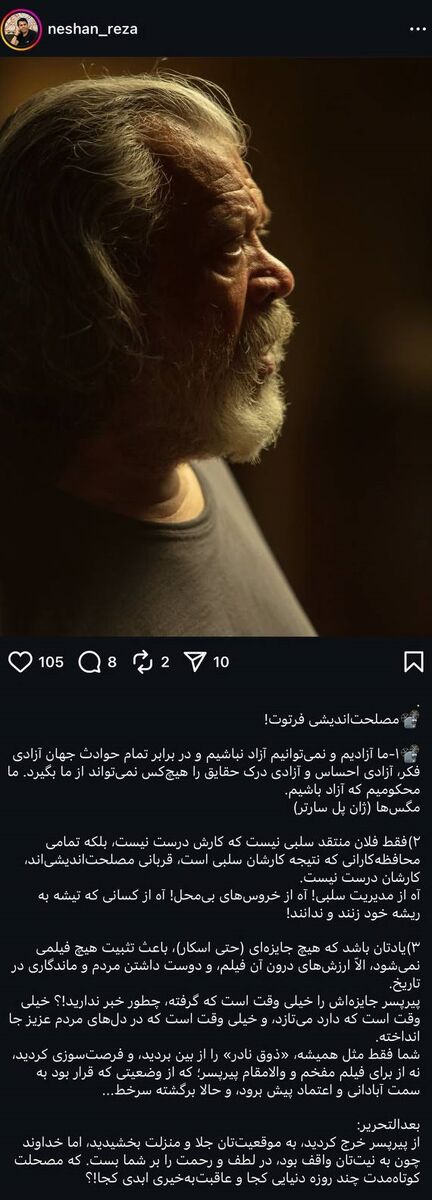 واکنش منتقدان به معرفی «علت مرگ نامعلوم» برای اسکار ۲۰۲۶/ انتخابی محافظه کارانه و غلط!