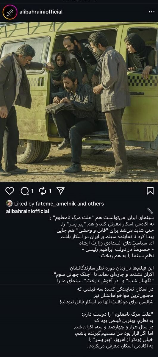 واکنش منتقدان به معرفی «علت مرگ نامعلوم» برای اسکار ۲۰۲۶/ انتخابی محافظه کارانه و غلط!